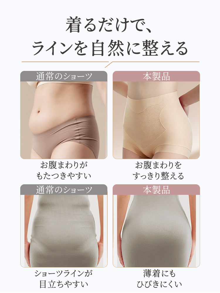 シームレス ショーツ 着るだけで自然なシルエットに整える VEIMIA