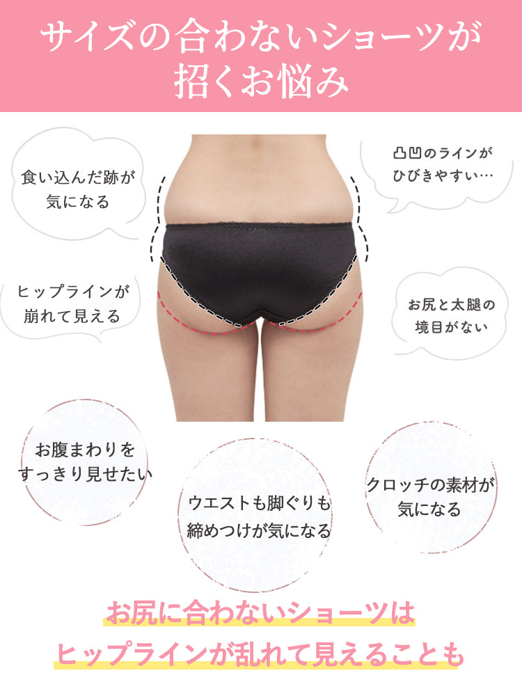 補正 ショーツ サイズ悩みに寄り添う快適設計 ヴェーミア