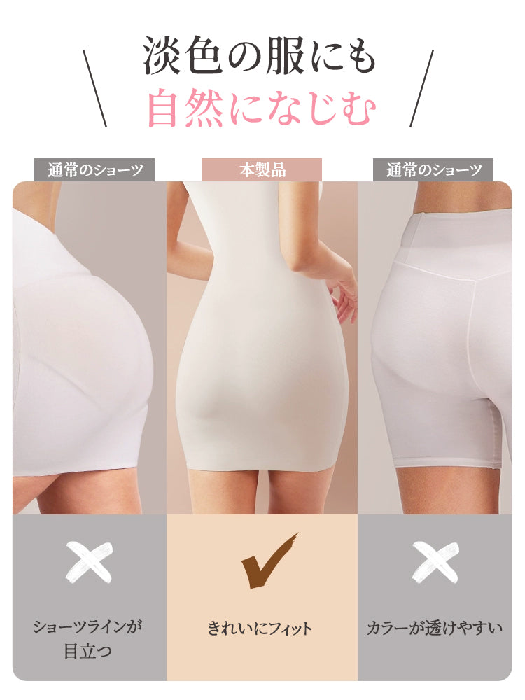ハイ ウエスト ショーツ 淡色の服にも自然になじむ ヴェーミア