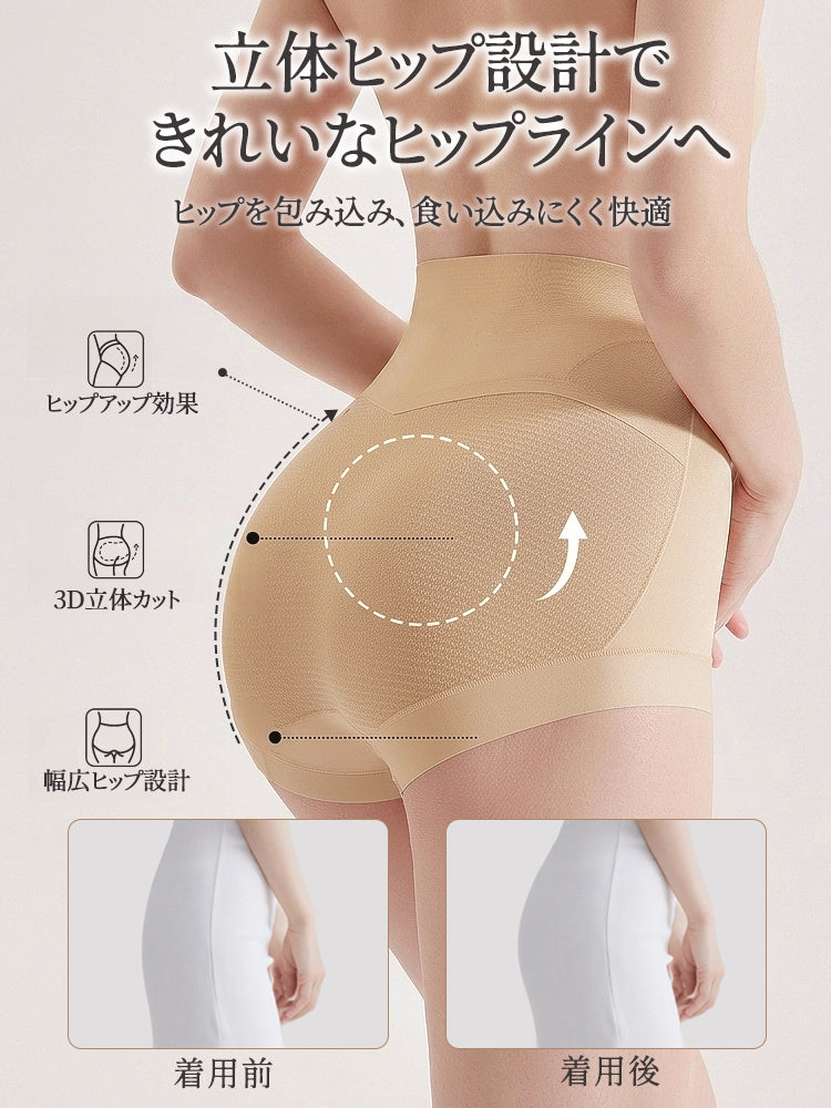 シームレス ショーツ 立体ヒップ設計で美しいライン VEIMIA