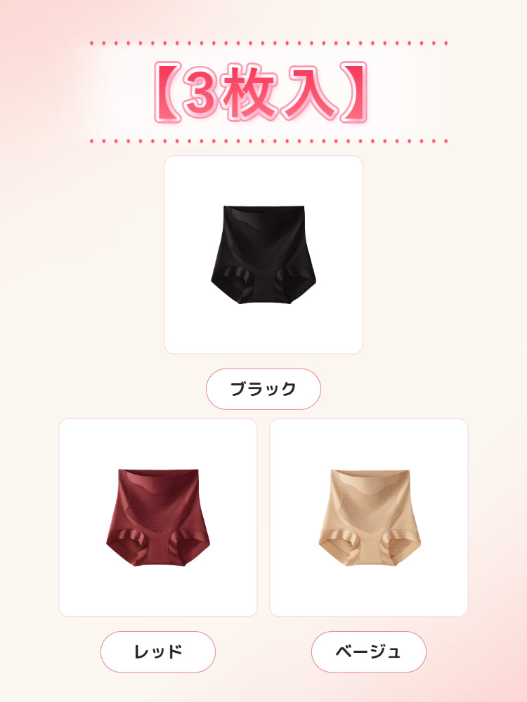 補正 ショーツ 【3枚入】ブラック&レッド&ベージュ ヴェーミア