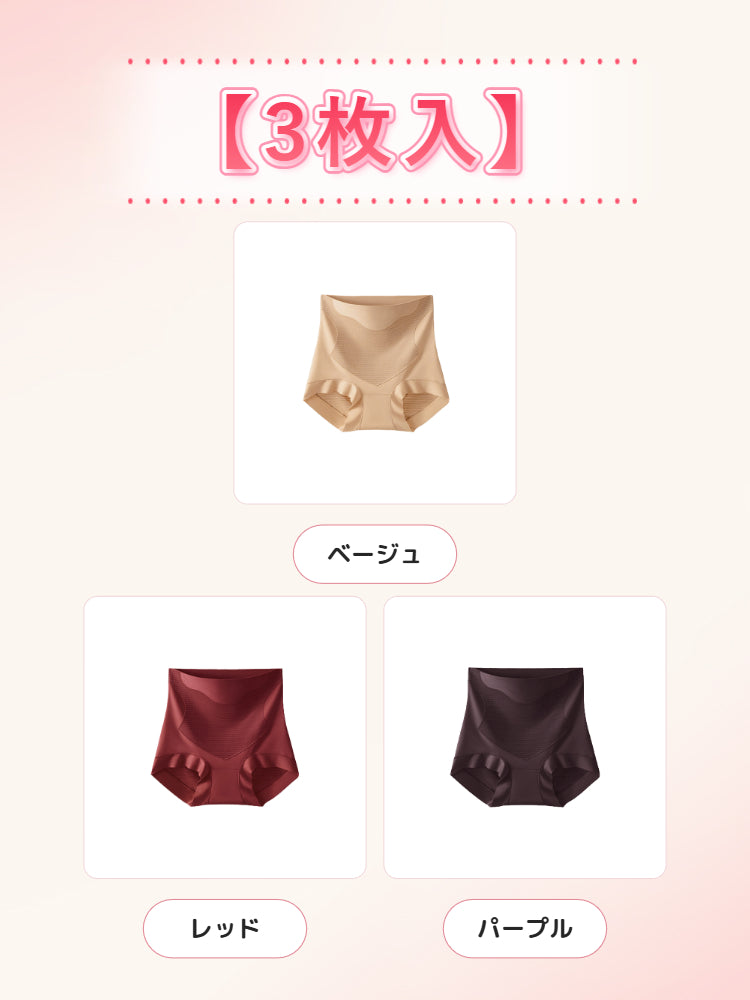 シームレス ショーツ 【3枚入】ベージュ&レッド&パープル ヴェーミア