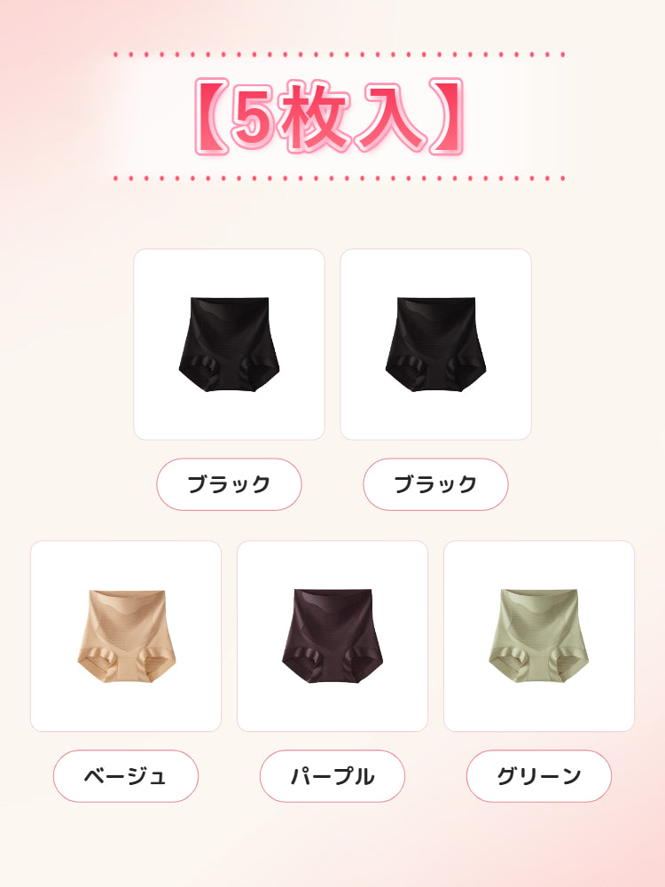 補正 ショーツ 【5枚入】ブラック2&ベージュ&パープル&グリーン VEIMIA