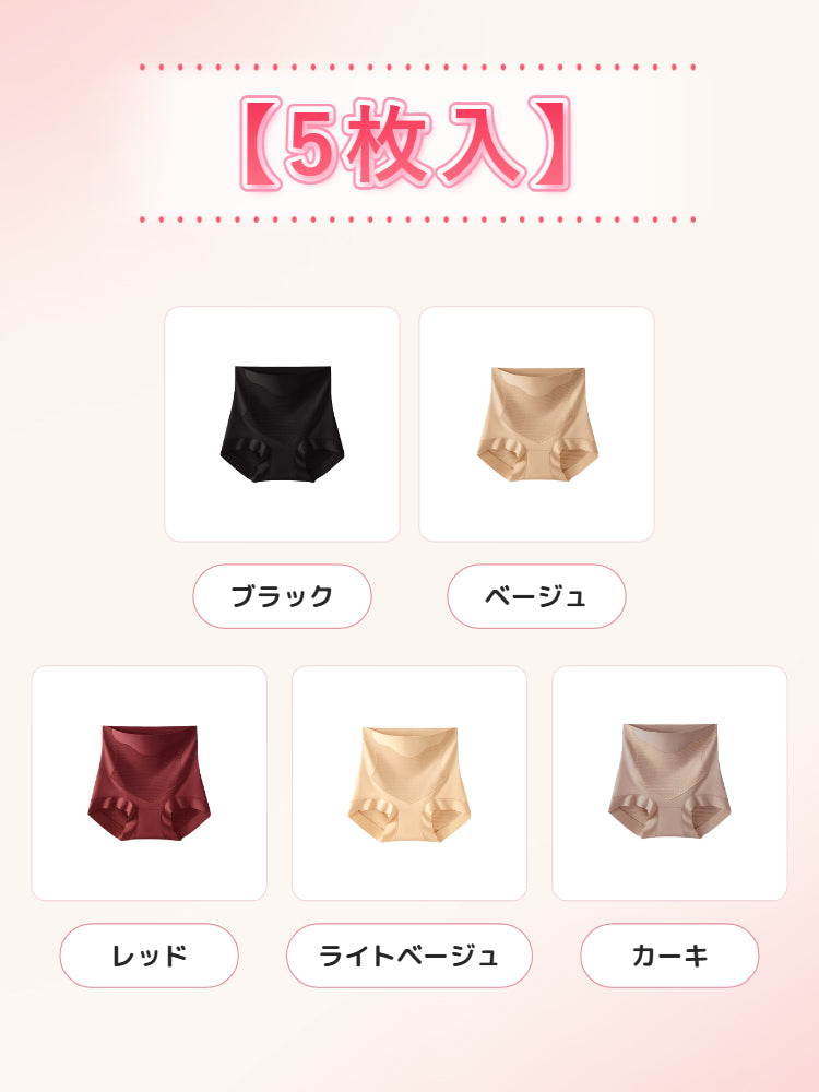 ハイ ウエスト ショーツ 【5枚入】ブラック&ベージュ&レッド&ライトベージュ&カーキ ヴェーミア