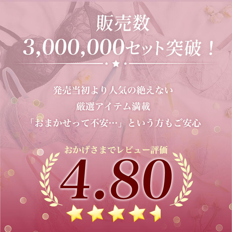 福袋 ブラ 販売数 VEIMIA