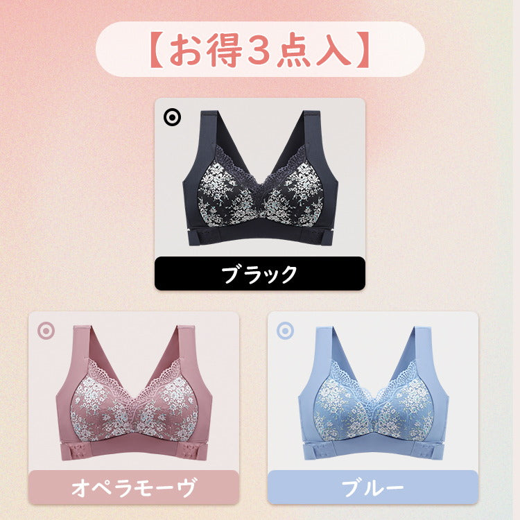 VEIMIA美胸ブラ 【お得3点入】ブラック＆オペラモーヴ＆ブルー