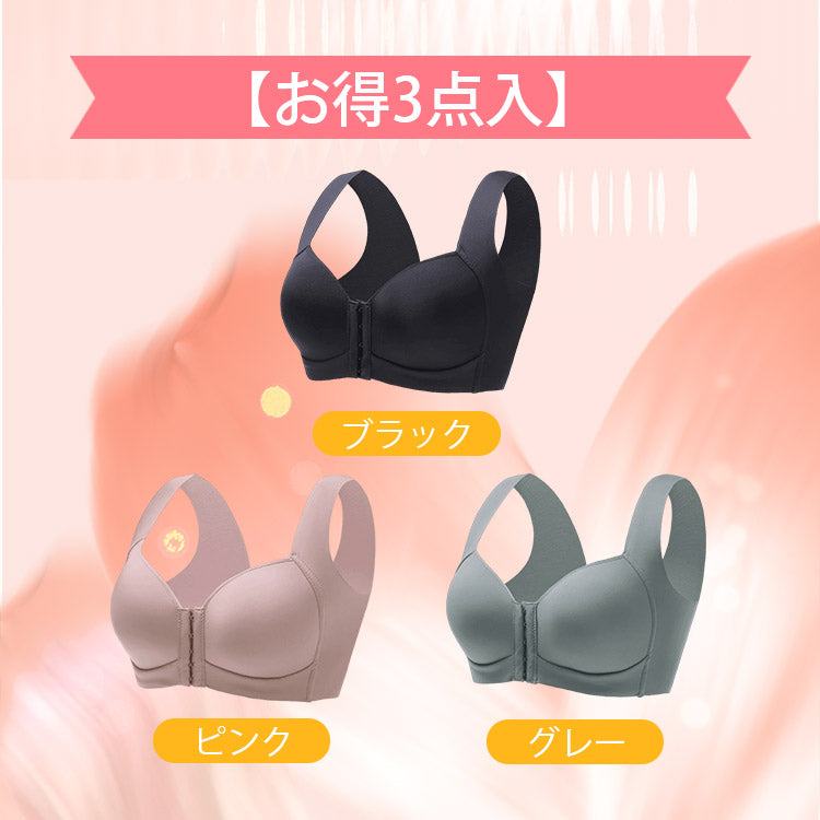 VEIMIAフロントホックブラ 【お得3点入】ブラック＆ピンク＆グレー