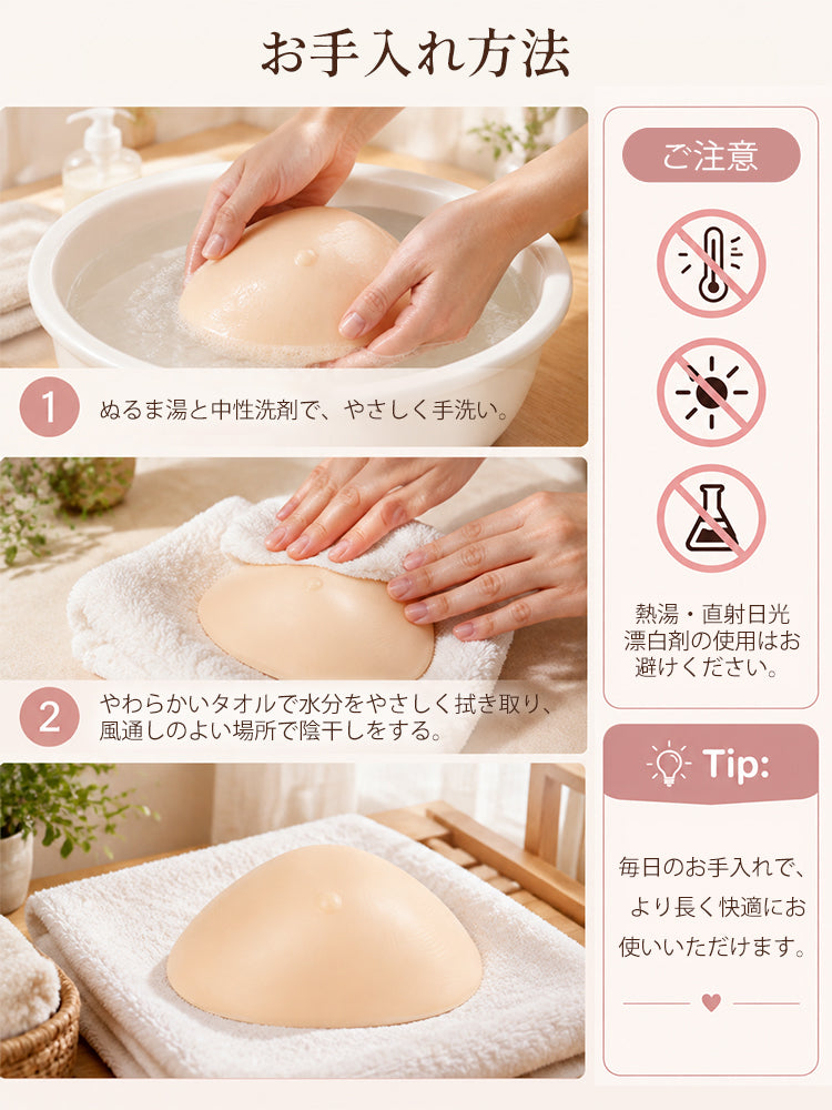 乳がん 術 後 ぬるま湯と中性洗剤で手洗いするお手入れ方法 veimia
