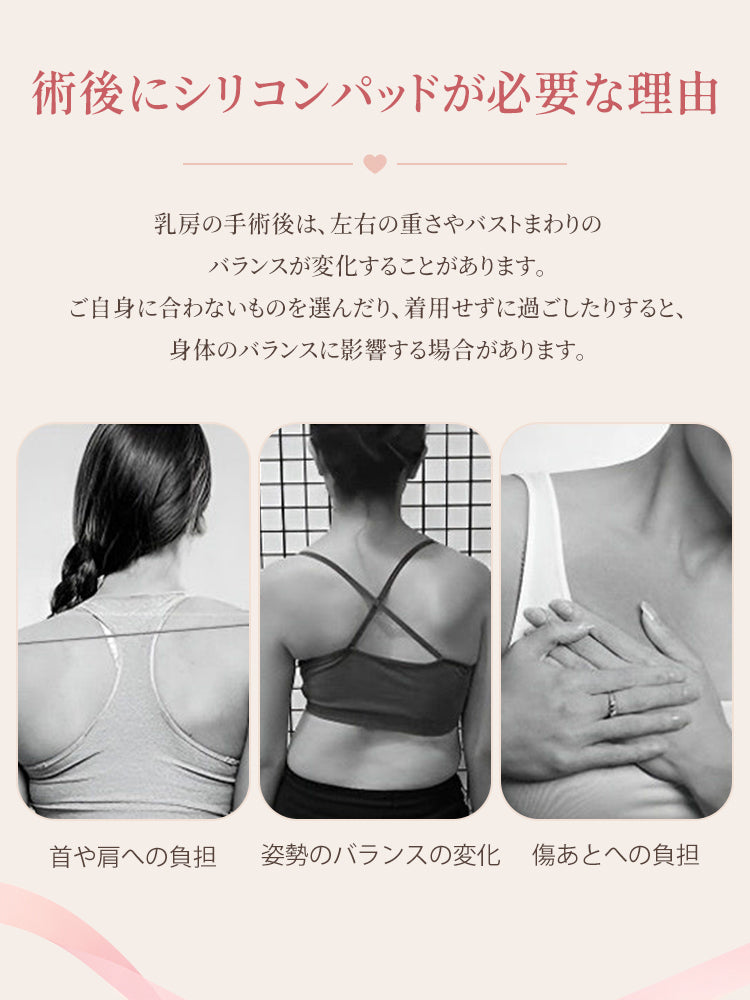 乳がん 術 後 術後の左右差や姿勢変化への負担を解説 VEIMIA