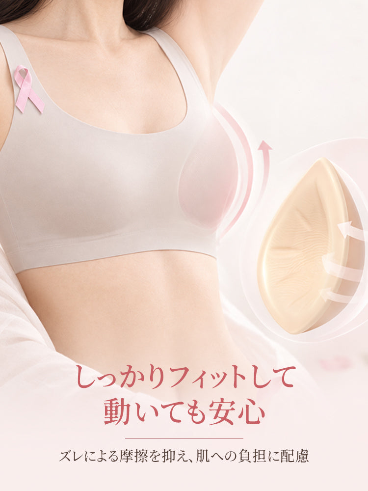 シリコン 人工 乳房 しっかりフィットしズレによる摩擦を抑える ヴェーミア