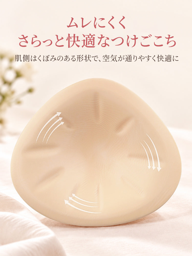 シリコン 人工 乳房 肌側のくぼみ形状で空気が通りやすく快適 ヴェーミア