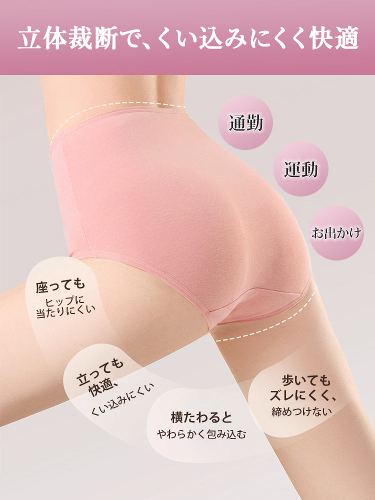吸水 ショーツ 立体裁断で、くい込みにくく快適 ヴェーミア