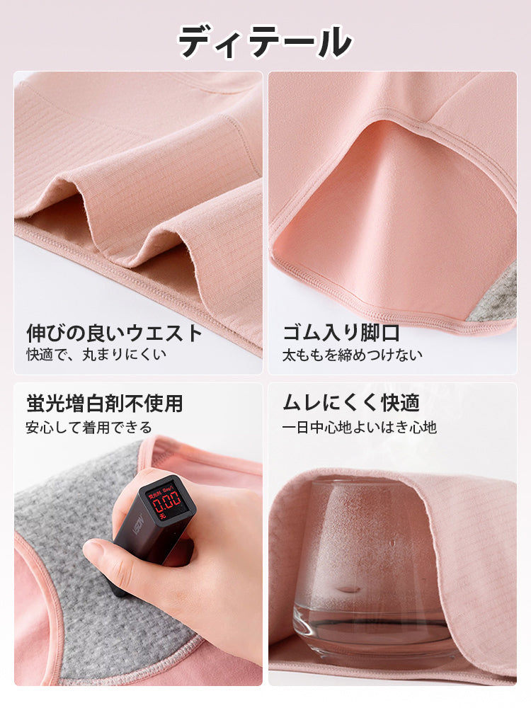 吸水ショーツ 生理 ディテール VEIMIA