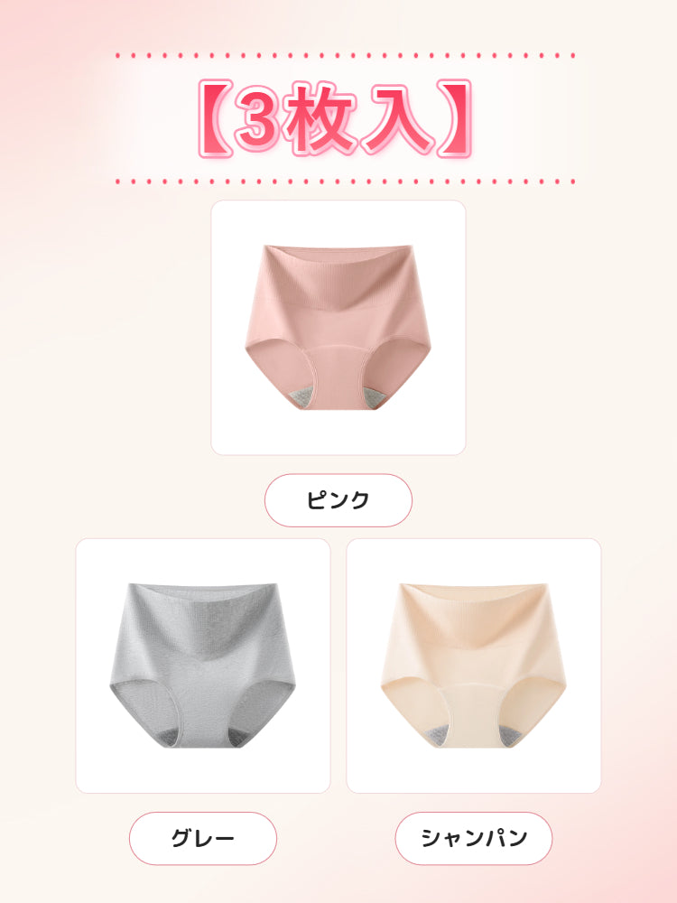 吸水ショーツ 生理 【3枚入】ピンク&グレー&シャンパン ヴェーミア