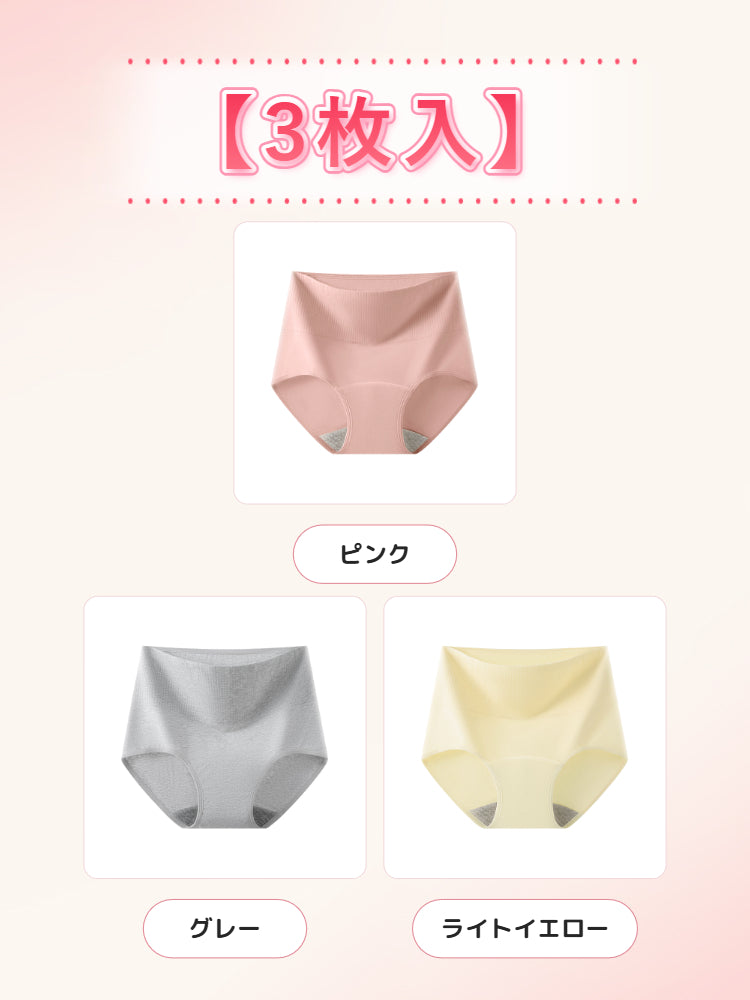 吸水ショーツ 生理 【3枚入】ピンク&グレー&ライトイエロー ヴェーミア
