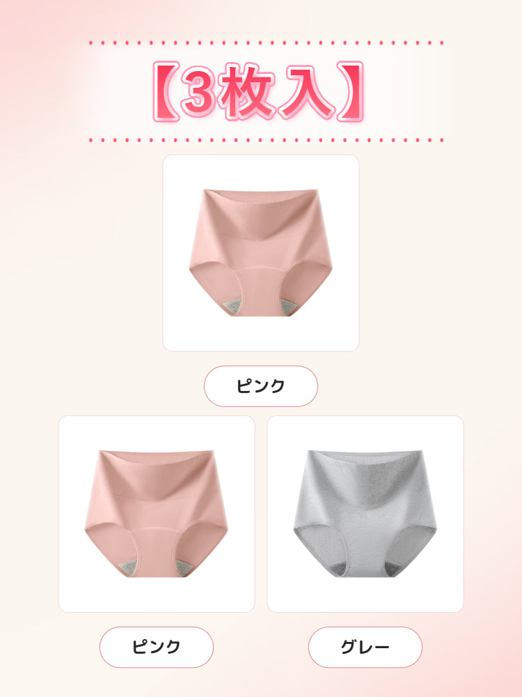 吸水ショーツ 生理 【3枚入】ピンク*2&グレー ヴェーミア