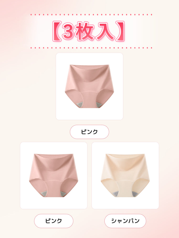 吸水ショーツ 生理 【3枚入】ピンク*2&シャンパン ヴェーミア