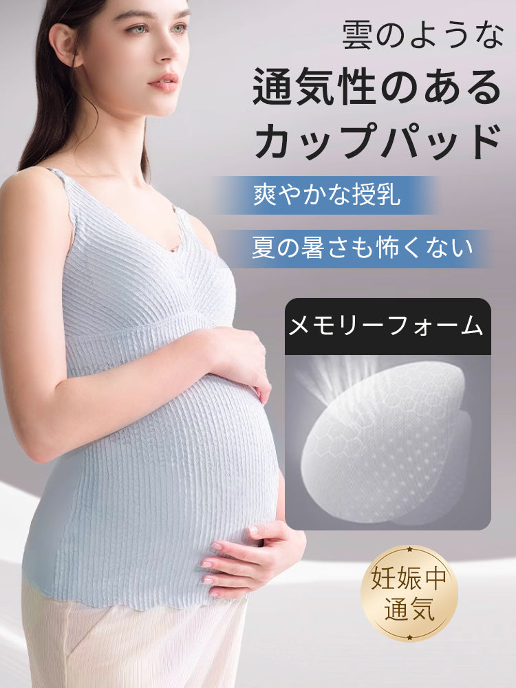 授乳 ブラ キャミソール 通気性抜群 ヴェーミア