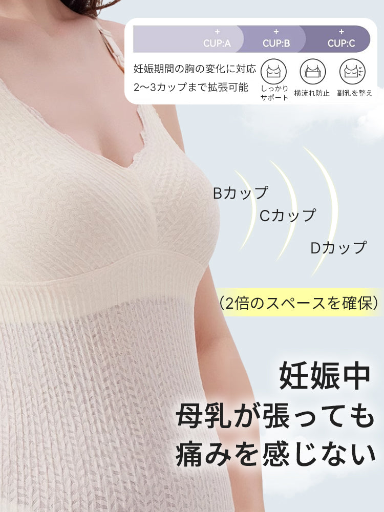 授乳 ブラ キャミソール 妊娠期間の胸の変化に対応 ヴェーミア