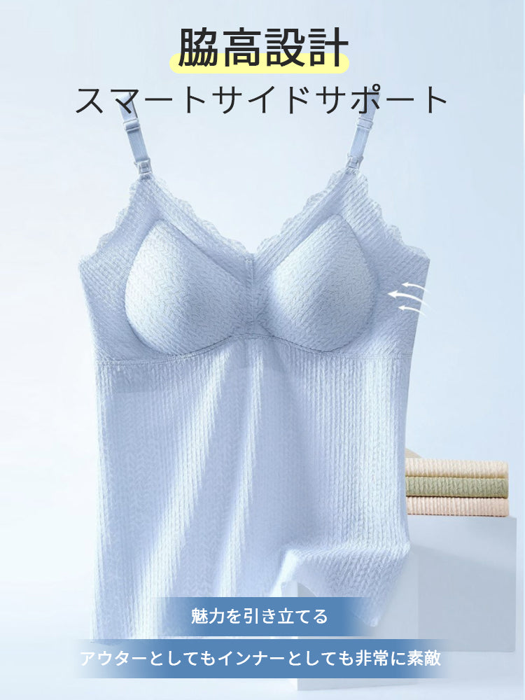 授乳 キャミ 脇高設計 VEIMIA