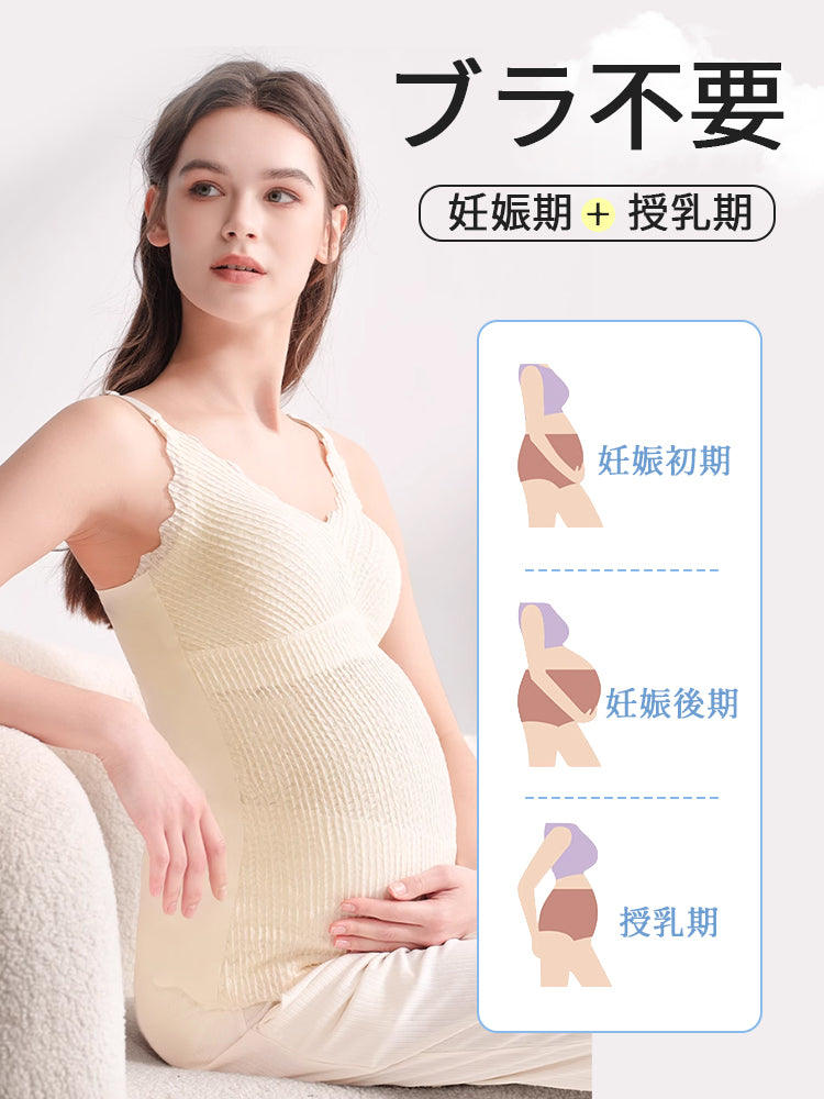 授乳 ブラ キャミソール 産前産後使える ヴェーミア
