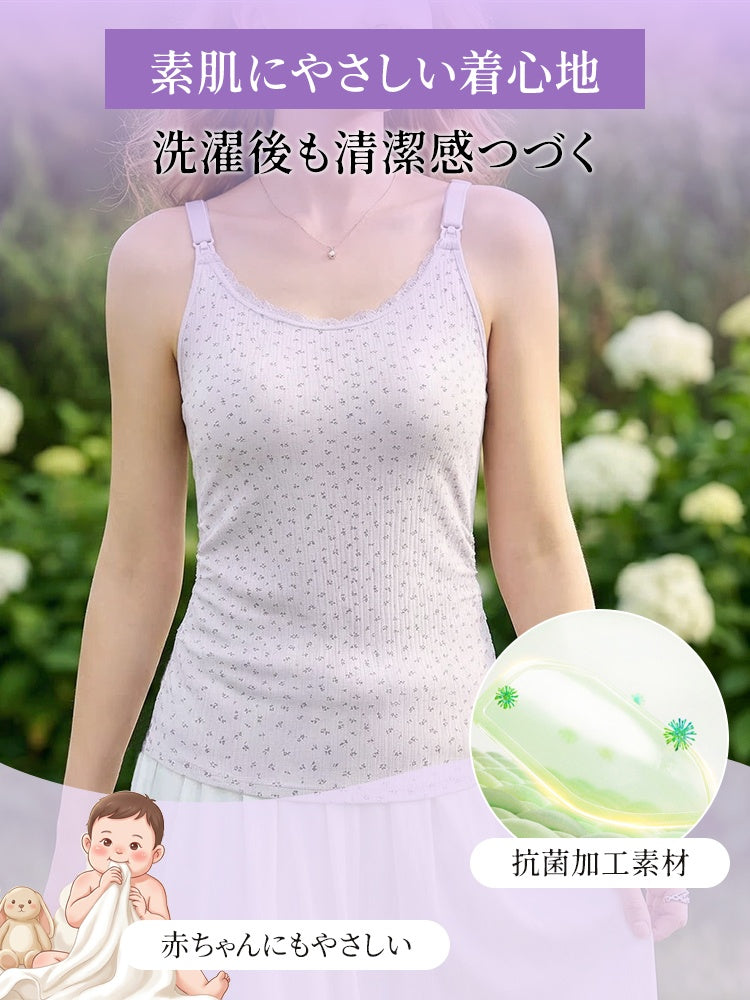 授乳 キャミソール 素肌にやさしい清潔素材 veimia