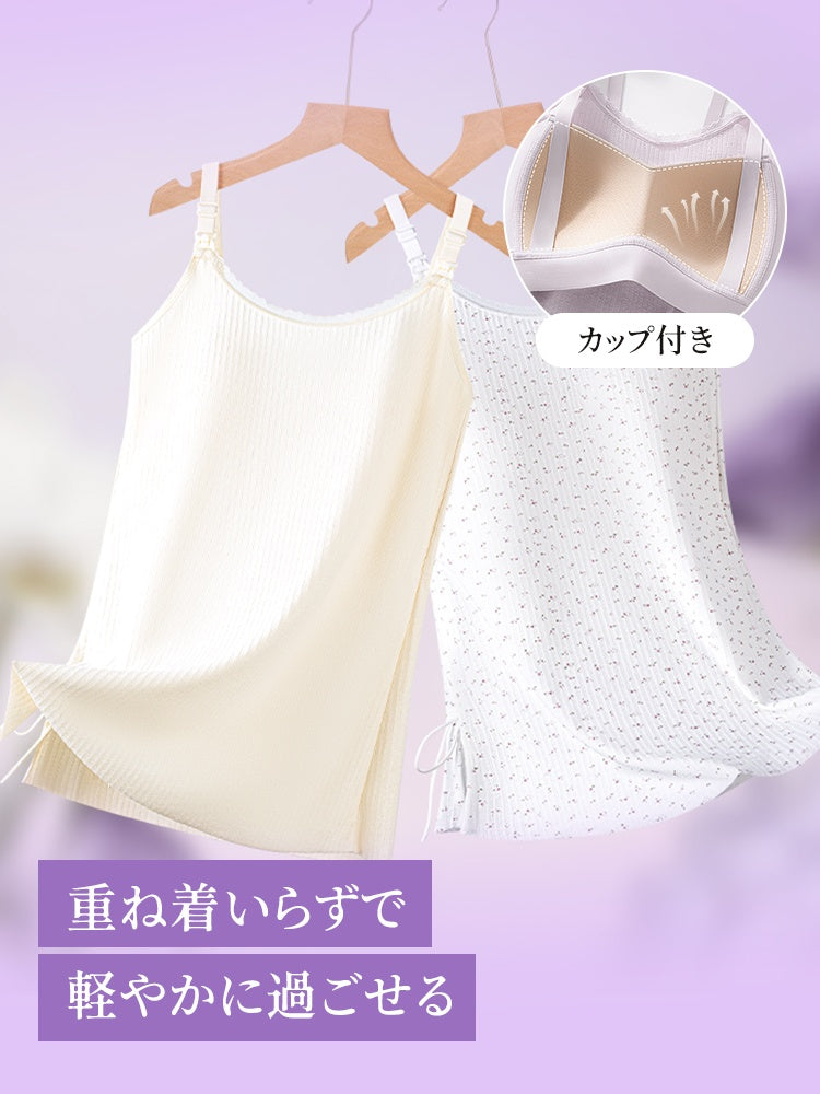 授乳 ブラ キャミソール 重ね着いらずで軽やか ヴェーミア