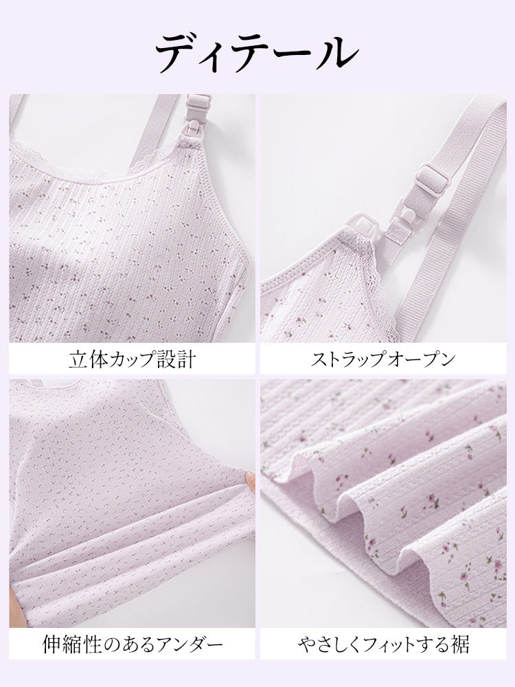 授乳 ブラ キャミソール 便利な機能を細部に搭載 VEIMIA