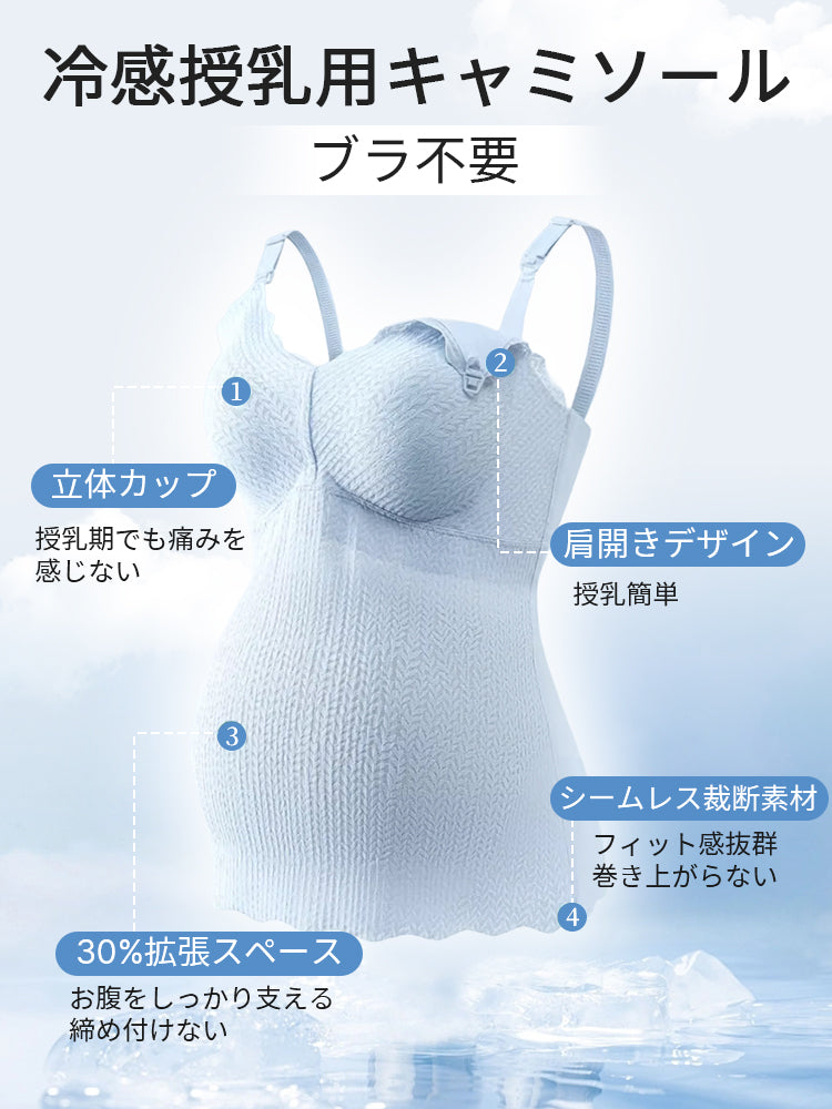授乳 ブラ キャミソール 使いやすい ヴェーミア