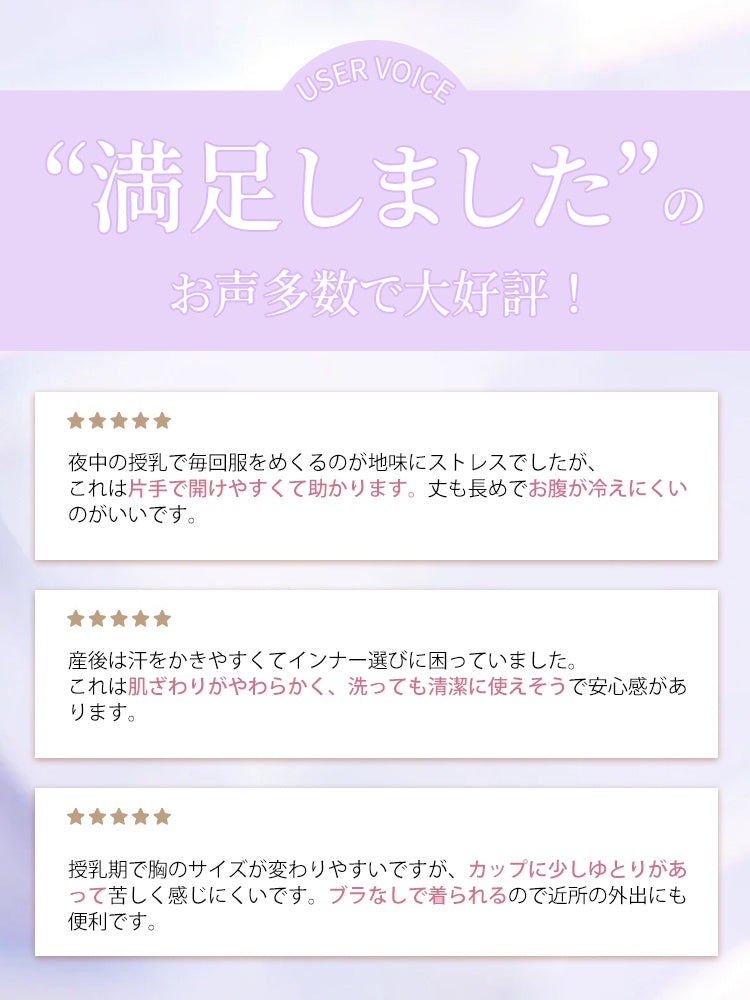 授乳 キャミ お客様の満足の声多数 veimia