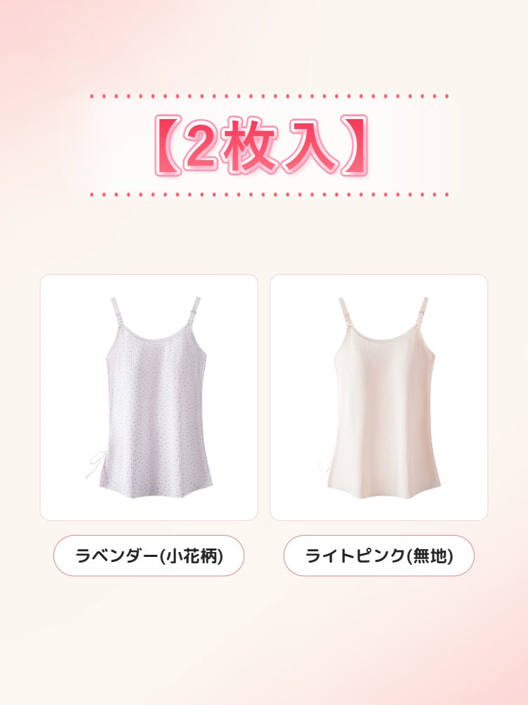 授乳 ブラ キャミソール 【2枚入】ラベンダー(小花柄)&ライトピンク(無地) veimia
