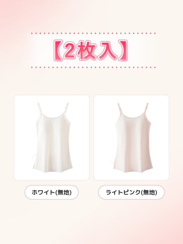 マタニティ 服 【2枚入】ホワイト(無地)&ライトピンク(無地) VEIMIA