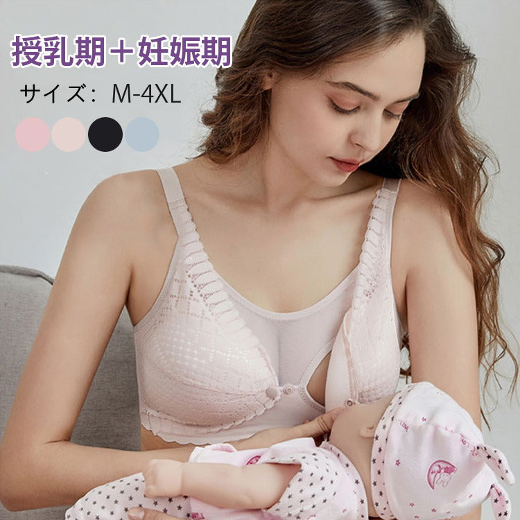 ヴェーミア美胸・授乳ブラ 授乳期＆妊娠期