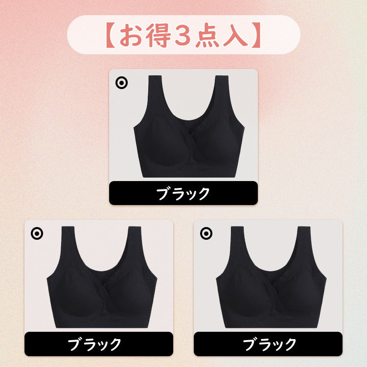 シームレス授乳ブラ 【お得3点入】ブラック*3 VEIMIA