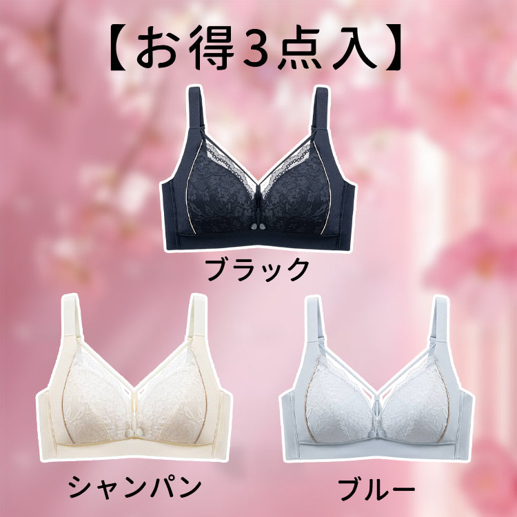 前開き授乳ブラ 【お得3点入】ブラック&シャンパン&ブルー VEIMIA