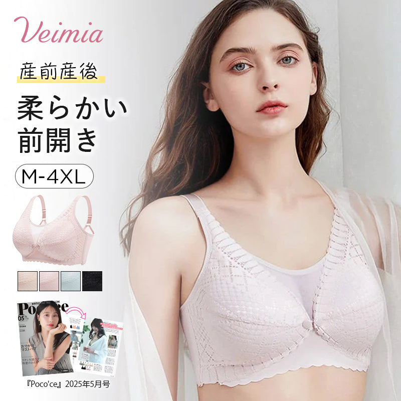 美胸・授乳ブラ おすすめ VEIMIA