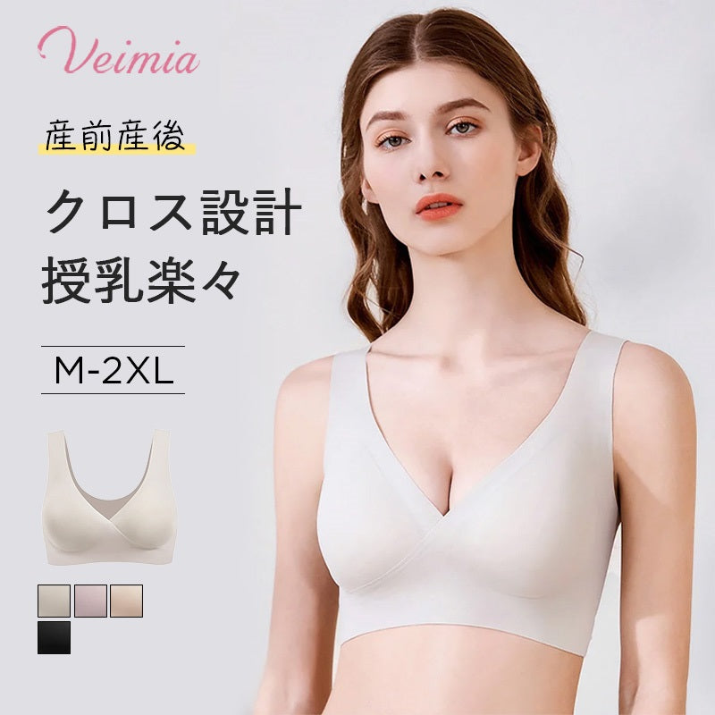シームレス・美胸・授乳ブラ おすすめ VEIMIA