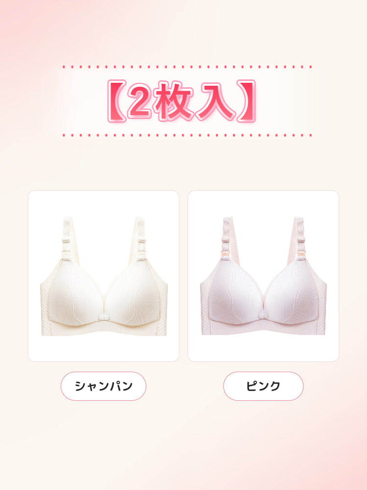 授乳 用 ブラ 【2枚入】シャンパン&ピンク ヴェーミア