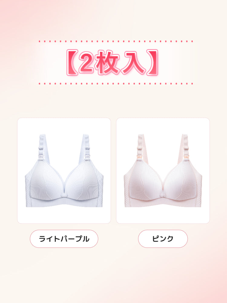 授乳 用 ブラ 【2枚入】ライトパープル&ピンク ヴェーミア