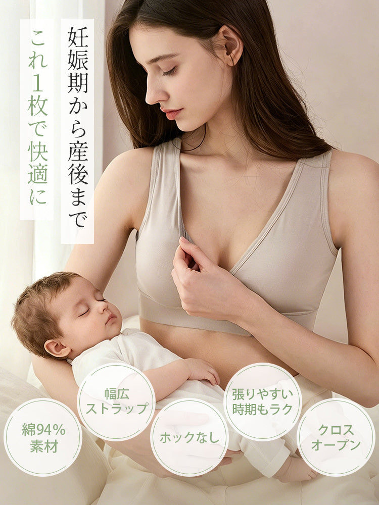 マタニティブラ 妊娠期から産後まで快適 VEIMIA