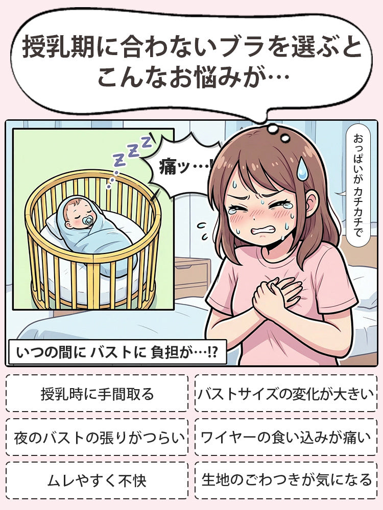 妊娠 中 ブラ 授乳期の悩み veimia
