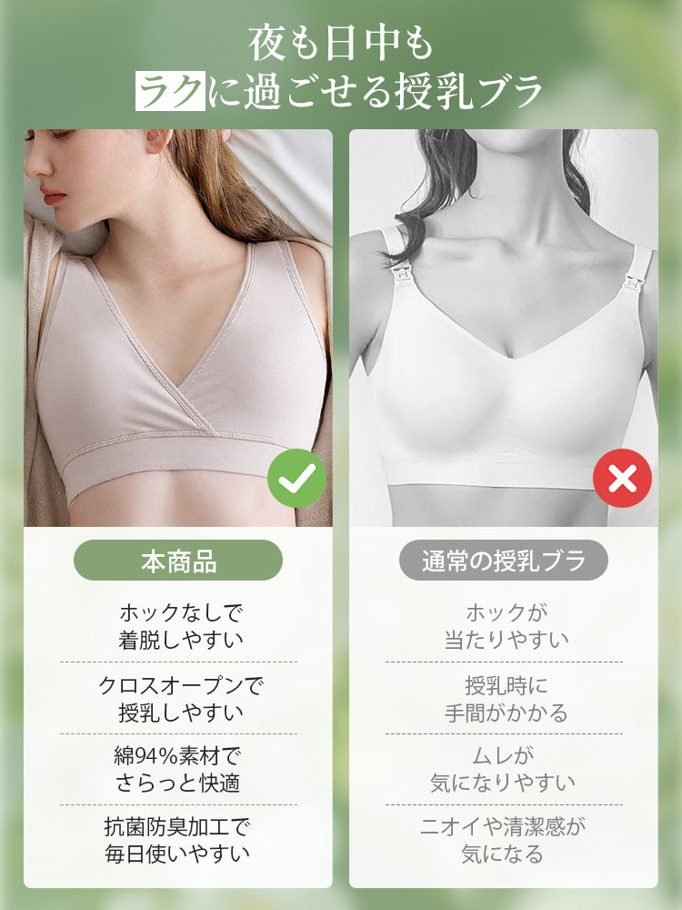 授乳ブラ 夜も日中もラクに過ごせる VEIMIA