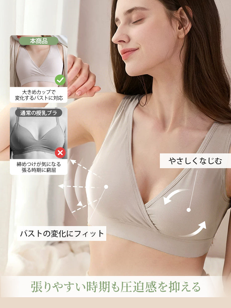 授乳ブラ バスト変化にやさしくフィット ヴェーミア
