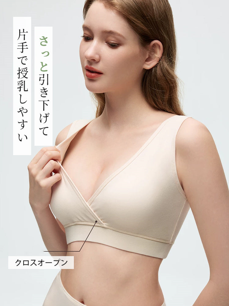 マタニティブラ クロスオープンで授乳しやすい veimia