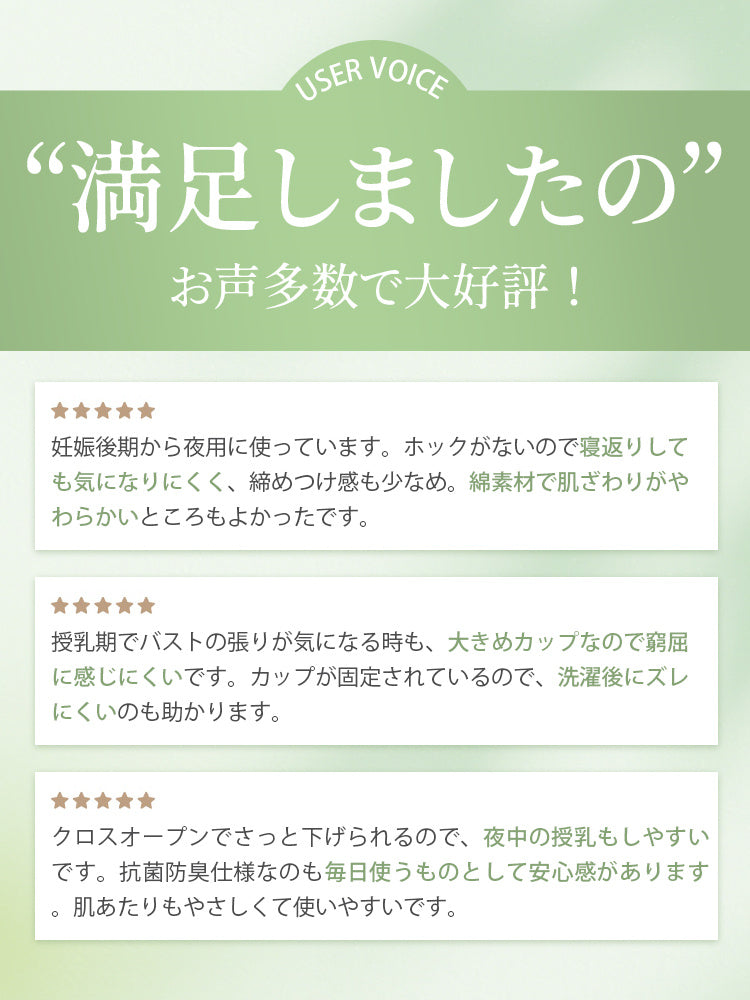 産後 ブラ 快適さ伝わる嬉しいお声 ヴェーミア