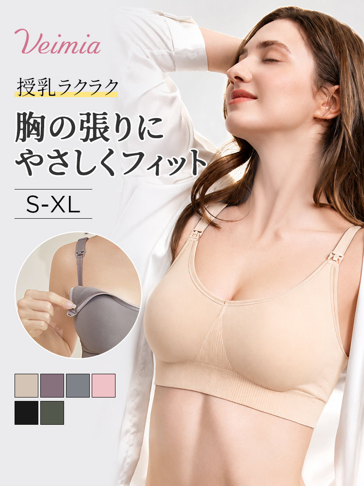 授乳 ブラ おすすめ 授乳しやすい快適フィットブラ ヴェーミア