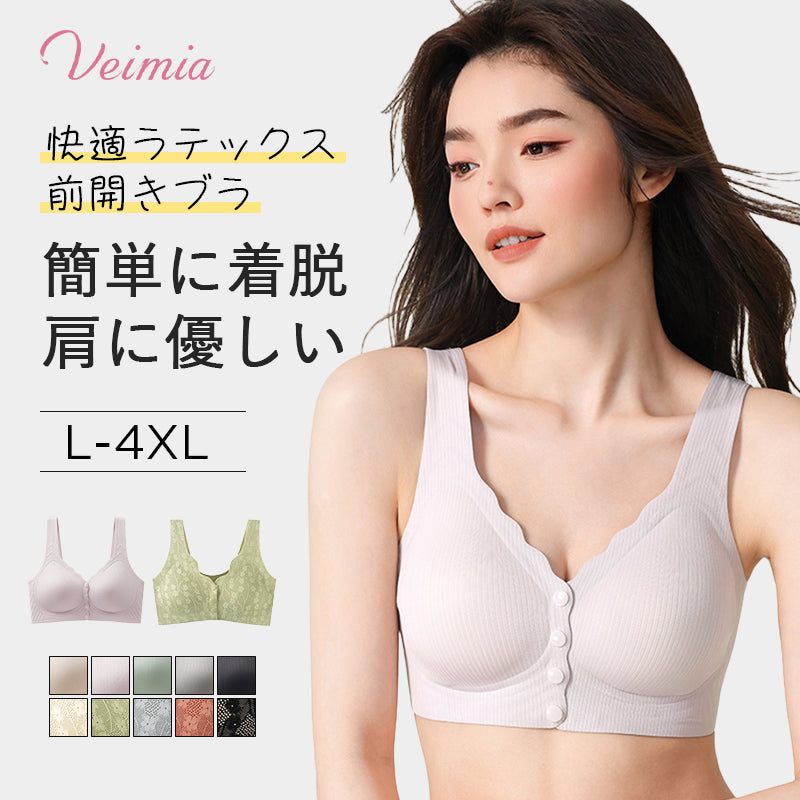 前開きブラ 簡単に着脱、肩に優しい VEIMIA