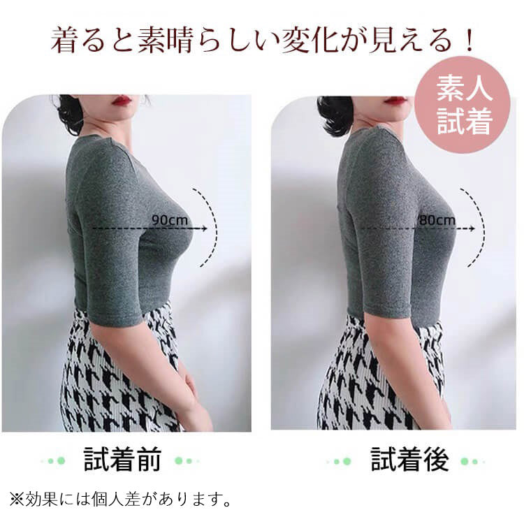 小さく見せるブラ 着痩せ効果