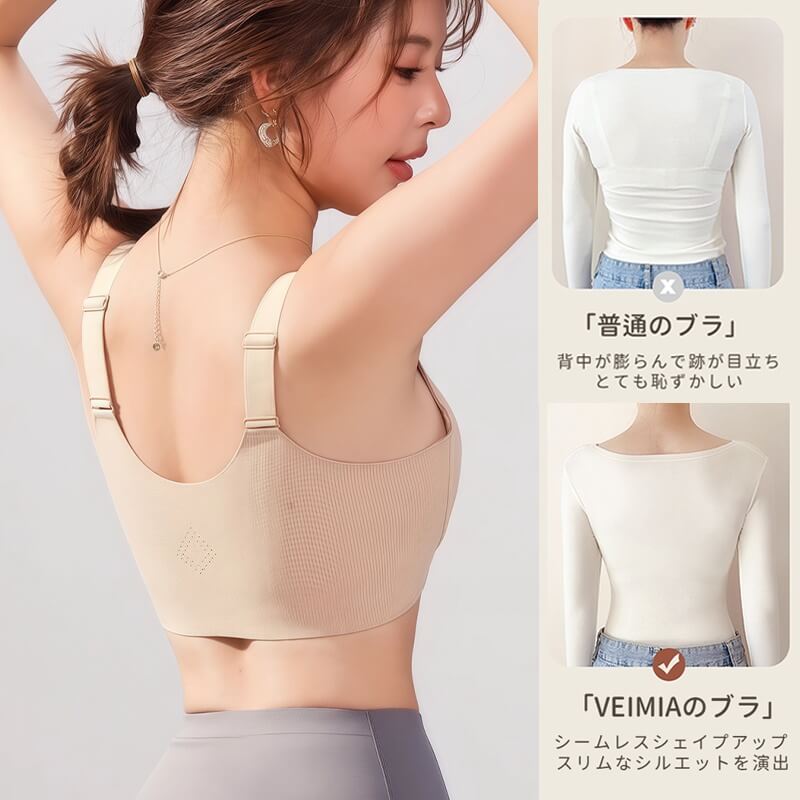 前開きブラ スリムなシルエットを演出 VEIMIA