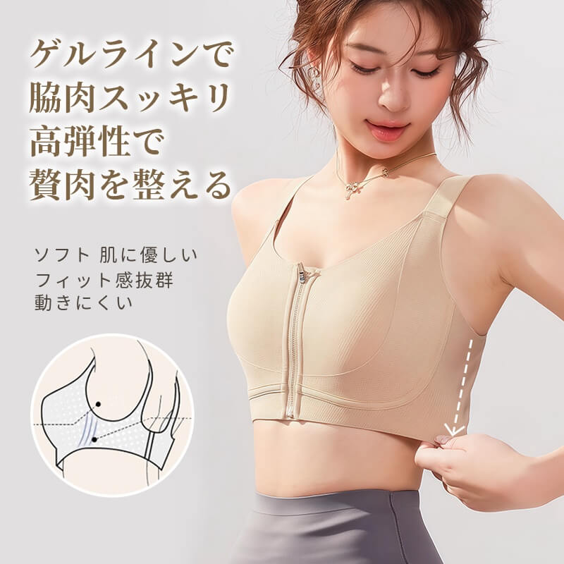 前開きブラ 脇肉スッキリ VEIMIA